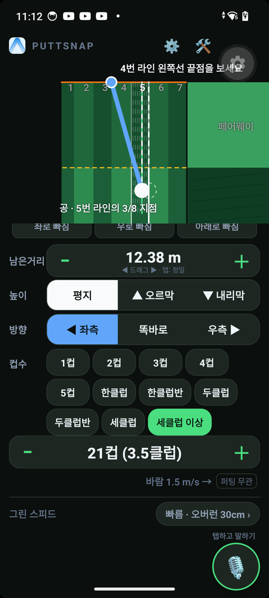큰 브레이크는 5번 라인으로