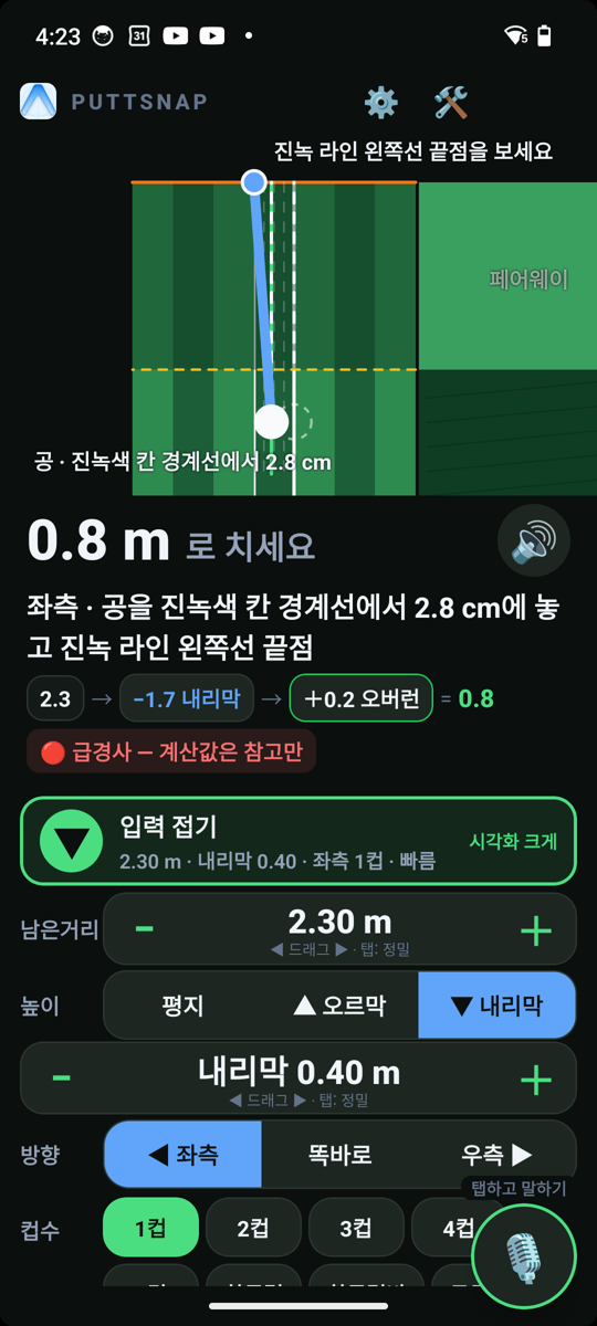입력과 결과가 한 화면에