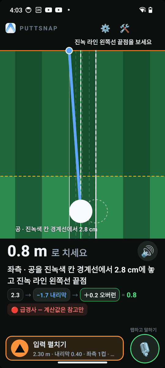 입력을 접으면 매트 시각화가 화면을 채웁니다