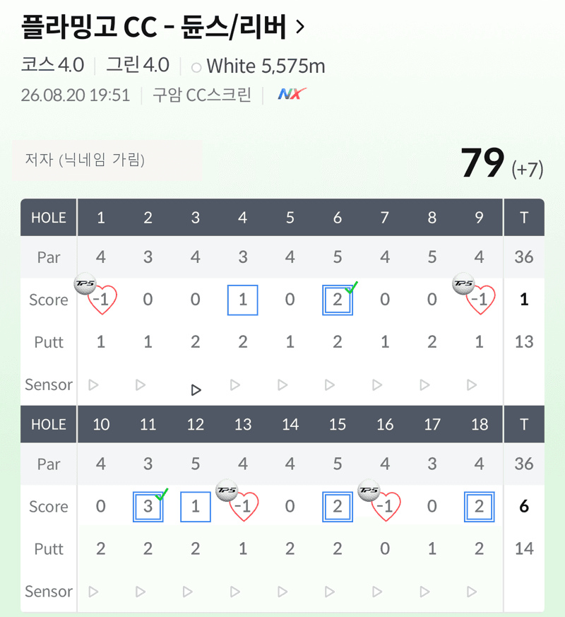 26.08.20 플라밍고 CC · 79타 · 27퍼트 · 3퍼트 0회